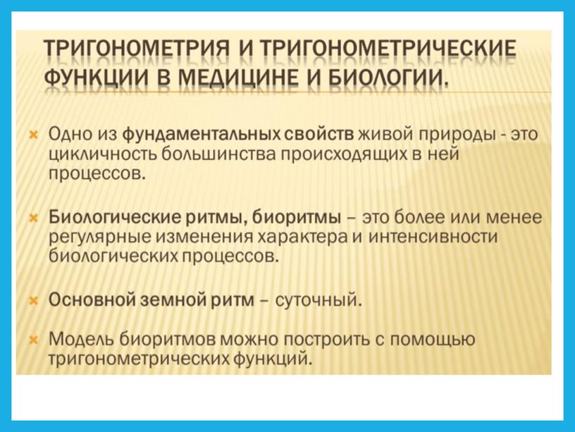 Алгебра_9сынып_Тригонометрия_№1 сабақ презентация