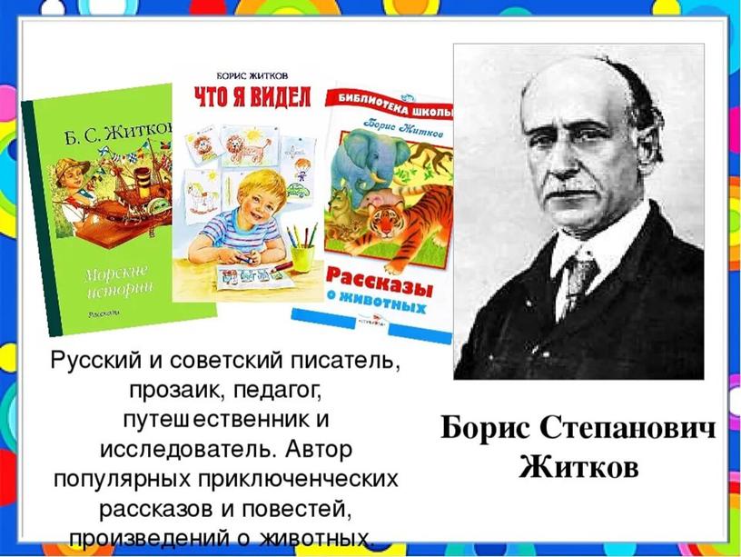 Урок литературного чтения в 3 классе на тему "Знакомство с разделом "Люби всё живое"