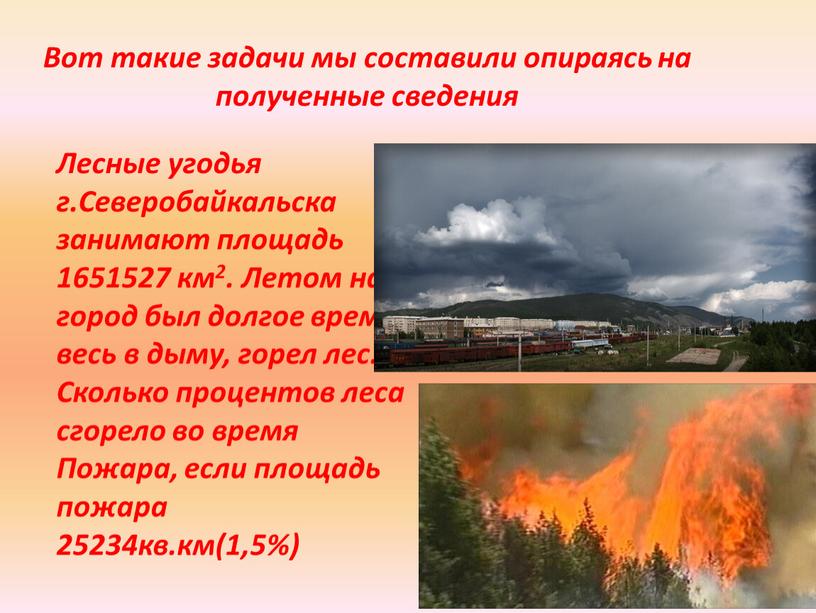 Вот такие задачи мы составили опираясь на полученные сведения