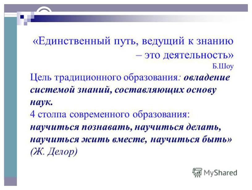 Презентация на тему: "Электронные образовательные  платформы и  интерактивное обучение""