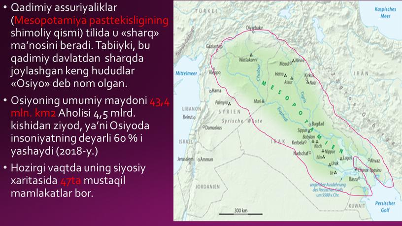 Qadimiy assuriyaliklar (Mesopotamiya pasttekisligining shimoliy qismi) tilida u «sharq» ma’nosini beradi