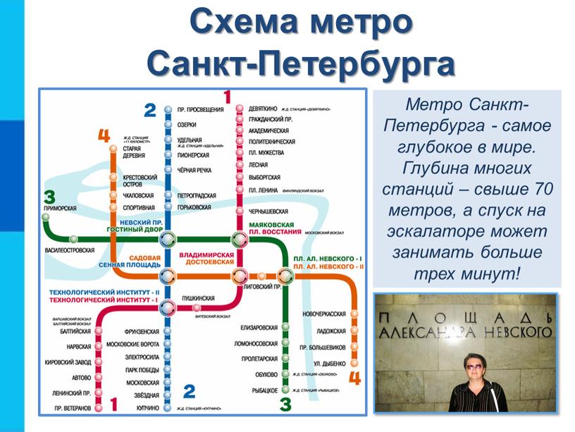 Схема метро Санкт-Петербурга Метро