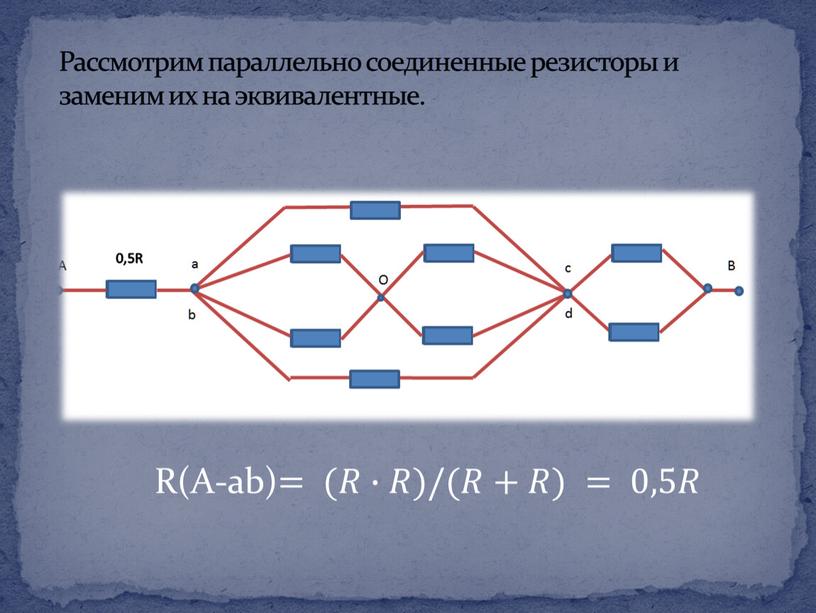 R(A-ab) = (𝑅𝑅∙𝑅𝑅)/(𝑅𝑅+𝑅𝑅) = 0,5𝑅𝑅