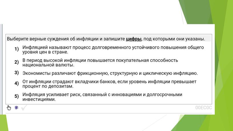 Инфляция: теория + практика. Подготовка к ЕГЭ