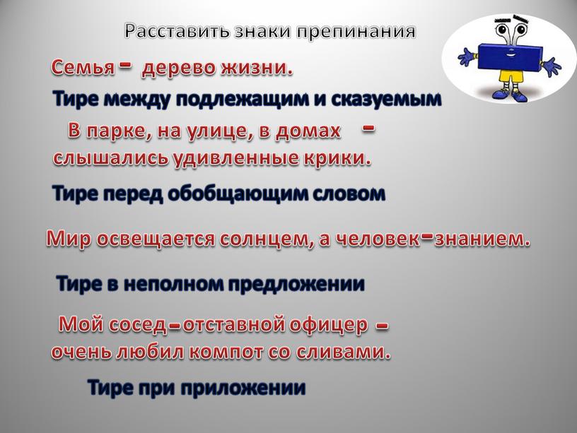 Семья дерево жизни. В парке, на улице, в домах слышались удивленные крики