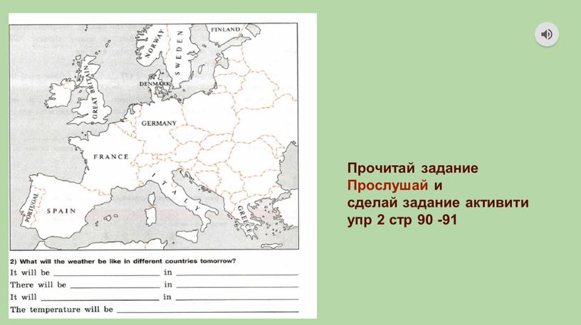 Прочитай задание Прослушай и сделай задание активити упр 2 стр 90 -91