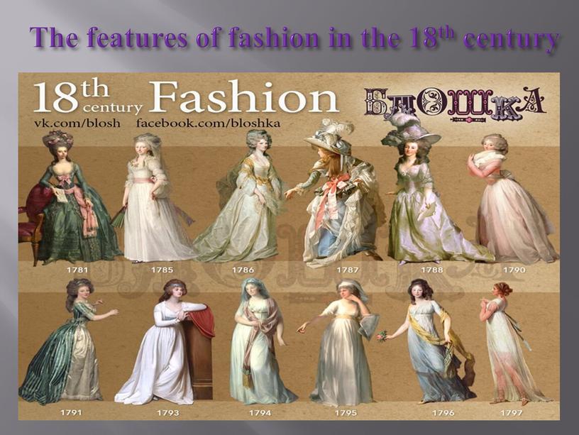 The features of fashion in the 18th century