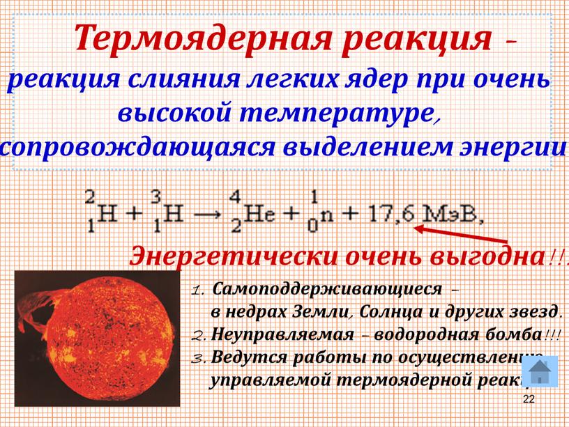 Уравнение ядерной реакции Shtampik.com