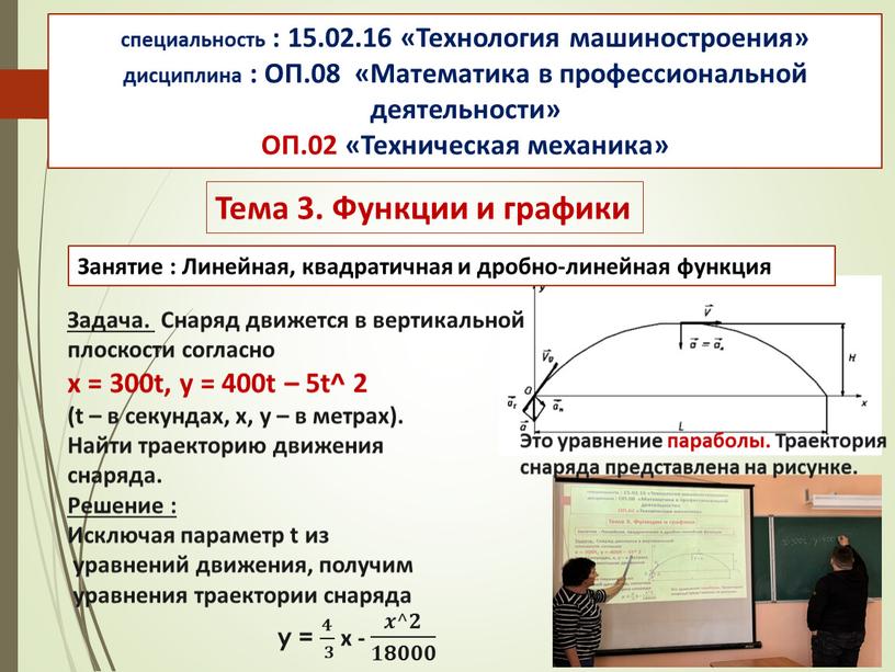 Технология машиностроения» дисциплина :