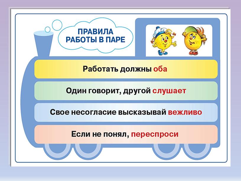 Внеурочное занятие по русскому языку по теме "Опасные согласные", 2 класс