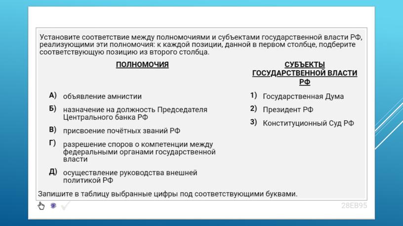 Экспресс-курс по обществознанию по разделу "Политика" в формате ЕГЭ: подготовка, теория, практика.