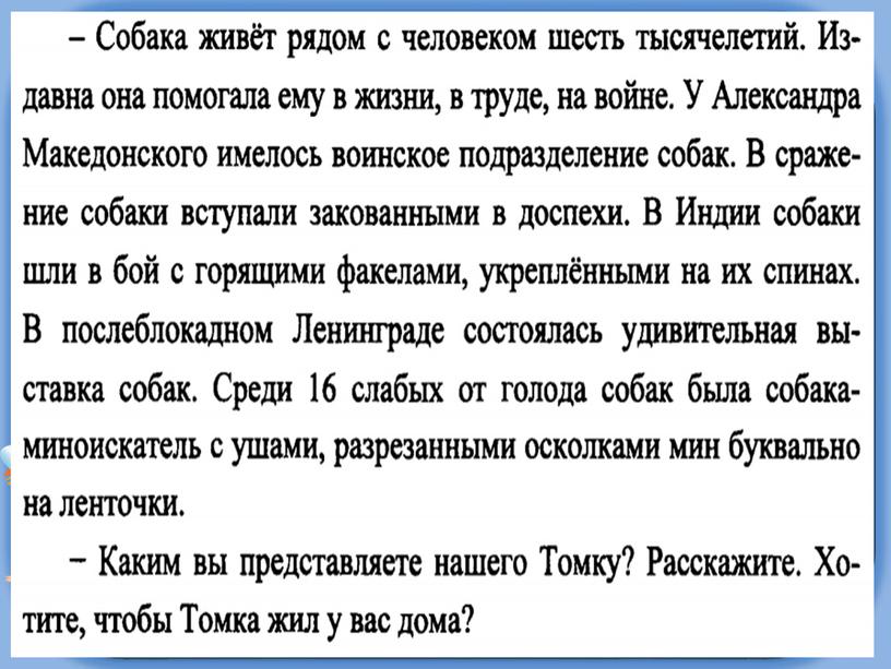 Урок 11.                С. Михалков  «Аисты  и                лягушки».       Презентация по чтению. Е. Чарушин  «Томкины  сны».      И.  Жуков  «Нападение  на  зоопарк». 1 класс