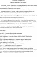 Обложка для материала ПСИХОЛОГИЧЕСКИЙ ТЕСТ «ВЫБЕРИ СВОЕ МЕСТО НА  ДЕРЕВЕ»