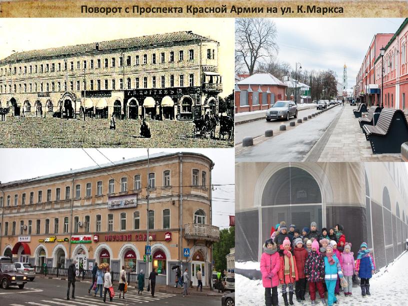 Поворот с Проспекта Красной Армии на ул