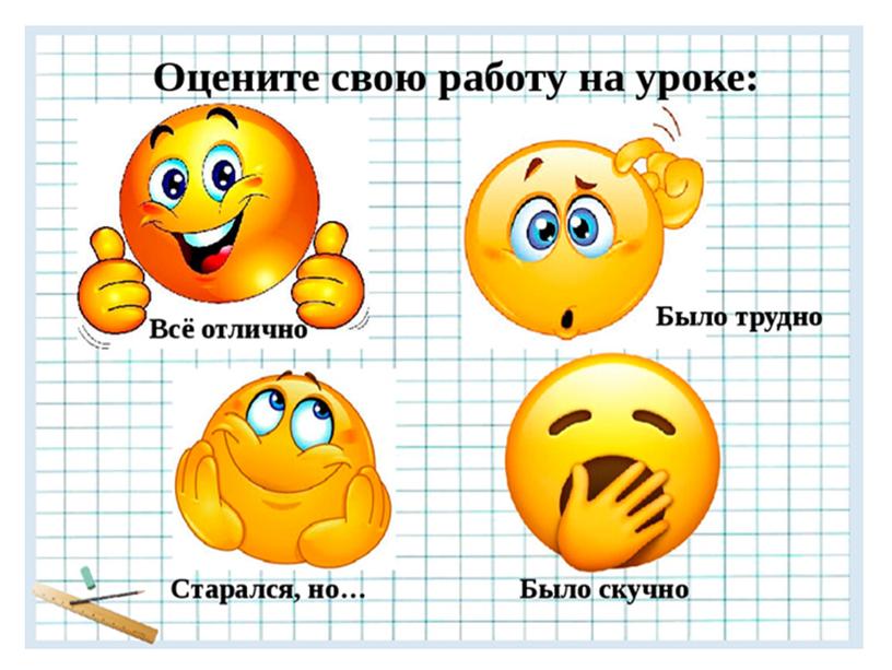 Презентация к уроку русского языка в 7 классе на тему: " Буквы а и о на конце наречий"