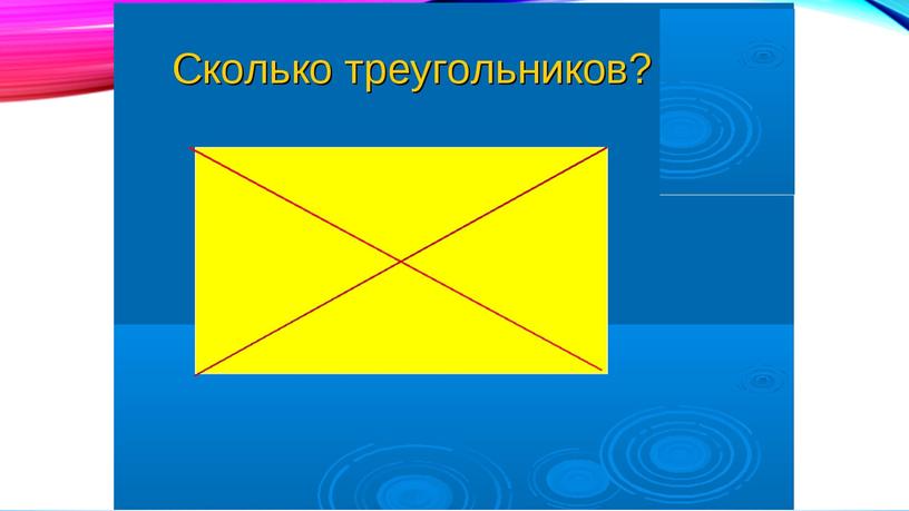 Презентация "Сложение и вычитание  вида +2,-2".