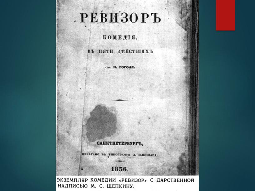 Сведения из биографии Н.В.Гоголя
