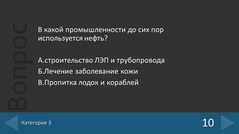 В какой промышленности до сих пор используется нефть?