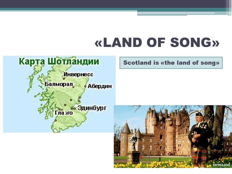 LAND OF SONG» Scotland is «the land of song»