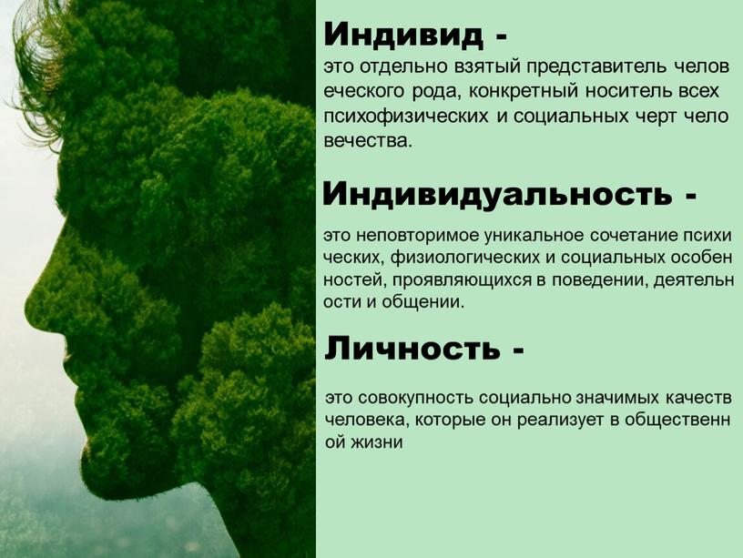 Что в человеке заложено природой а что нет. Смотреть фото Что в человеке заложено природой а что нет. Смотреть картинку Что в человеке заложено природой а что нет. Картинка про Что в человеке заложено природой а что нет. Фото Что в человеке заложено природой а что нет