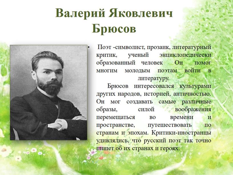 "С чего начинается Родина". Стихи русских поэтов 20 века о родной природе.