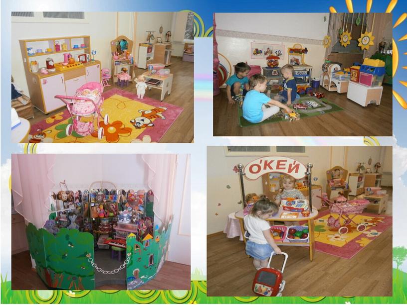 Комплект материалов по организации развивающей предметно-пространственной среды для самостоятельной игровой деятельности детей среднего дошкольного возраста