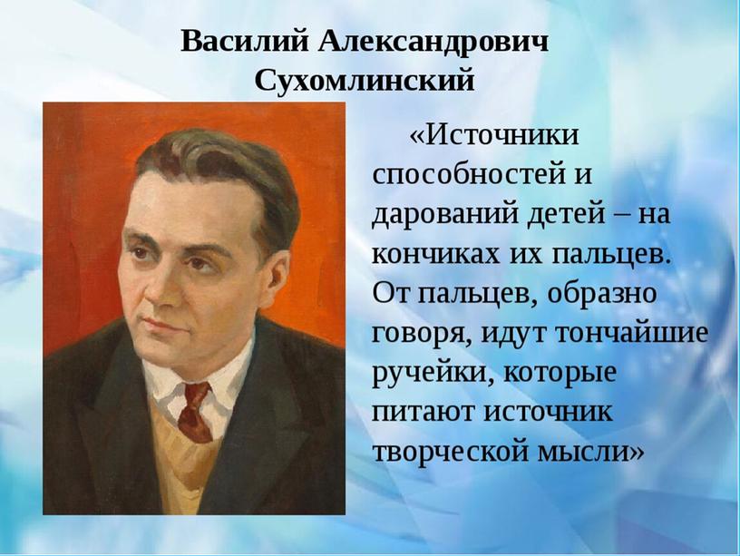 Техника «квиллинг» как способ развития мелкой моторики и речи дошкольниковТехника «квиллинг» как способ развития мелкой моторики и речи дошкольников