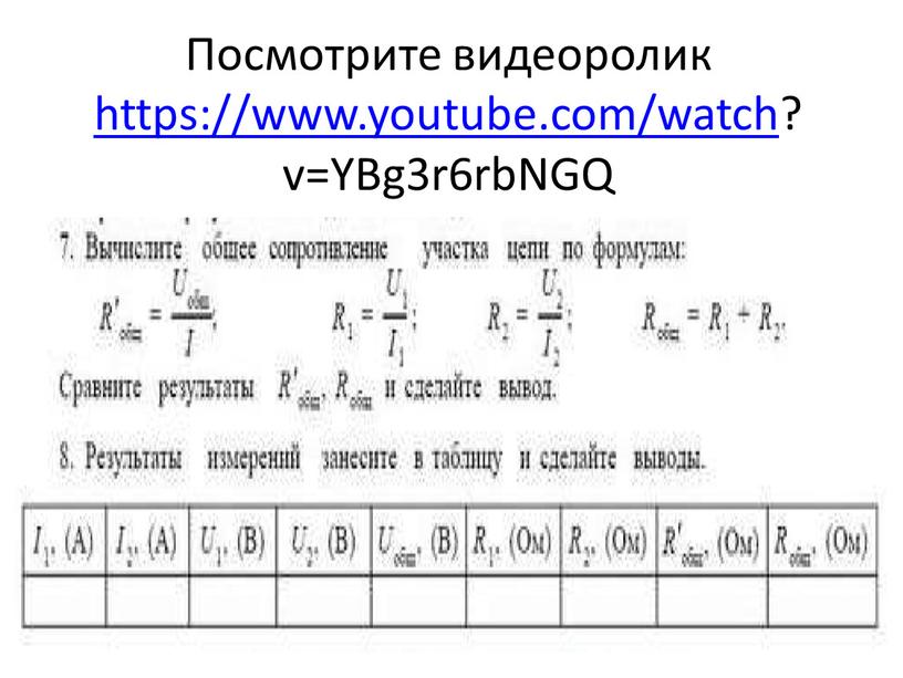 Посмотрите видеоролик https://www