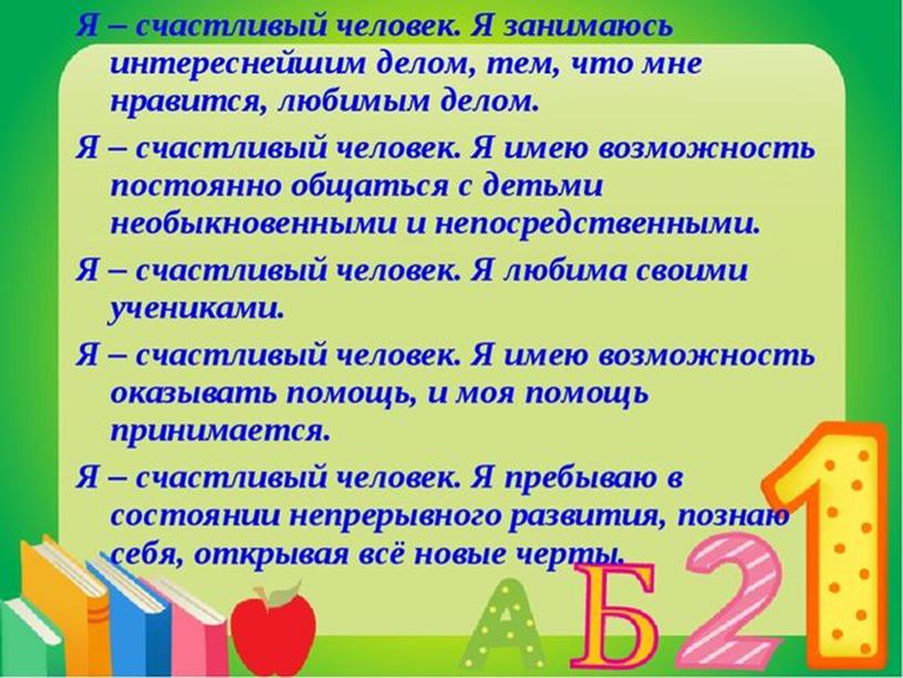 Презентация на конкурс : " Я-классный руководитель".