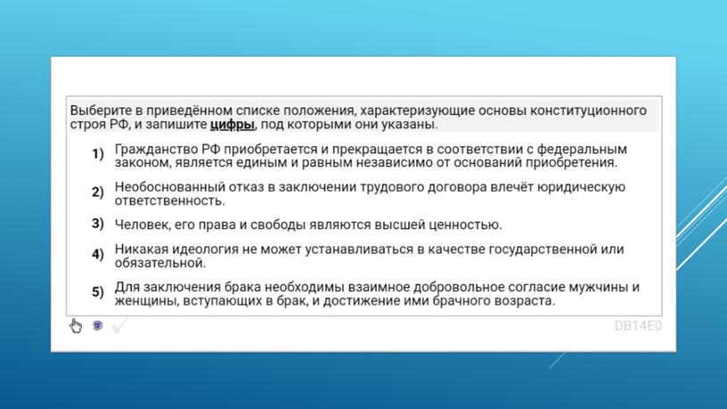 Экспресс-курс по обществознанию по разделу "Политика" в формате ЕГЭ: подготовка, теория, практика.