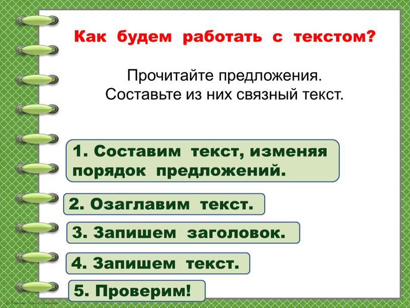 Как будем работать с текстом?