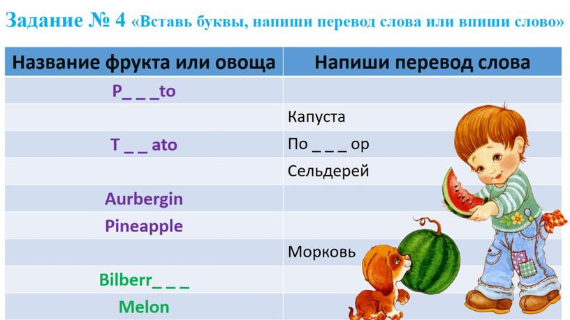 Презентация к урока английского языка для 1 класса по теме "Vegetables"