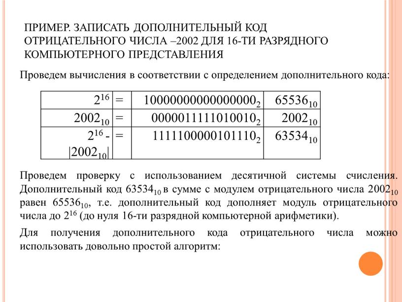 ПРИМЕР. ЗАПИСАТЬ ДОПОЛНИТЕЛЬНЫЙ