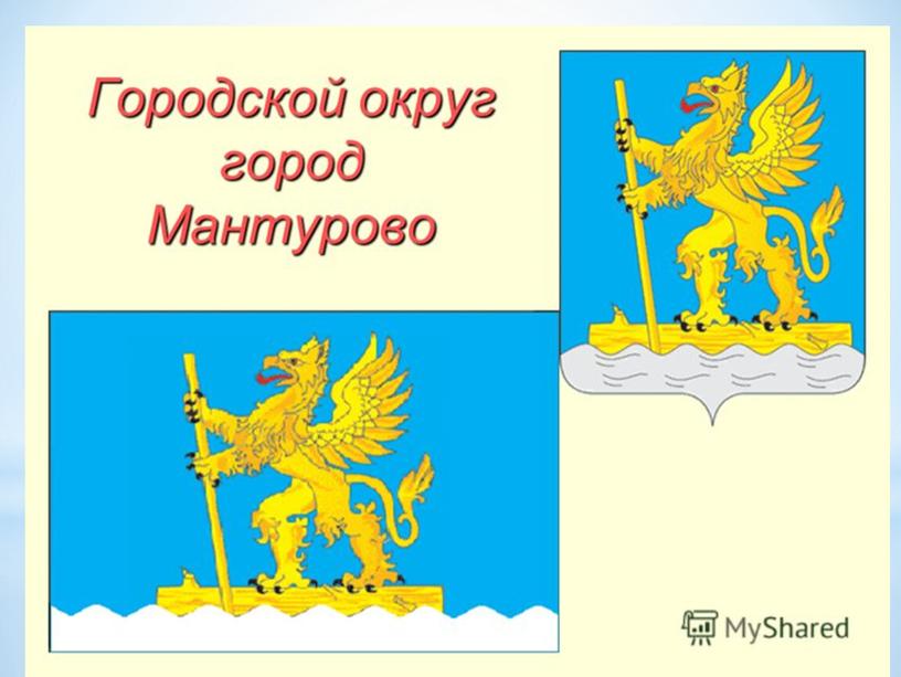 Презентация по окружающему миру 4 класс на тему" Родной край  - часть великой Родины"