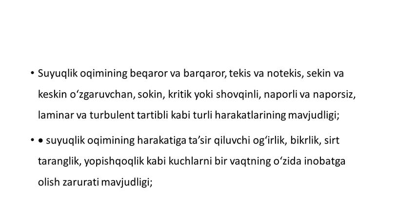 Suyuqlik oqimining beqaror va barqaror, tekis va notekis, sekin va keskin o‘zgaruvchan, sokin, kritik yoki shovqinli, naporli va naporsiz, laminar va turbulent tartibli kabi turli…