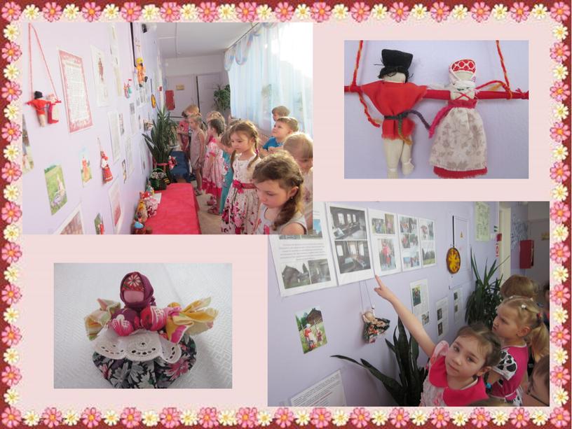 Приобщение детей к народной культуре через ознакомление с куклами оберегами