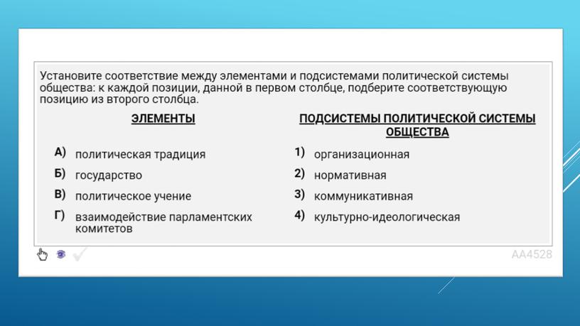 Экспресс-курс по обществознанию по разделу "Политика" в формате ЕГЭ: подготовка, теория, практика.