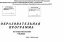 Рабочая программа по обществознанию 9 класс