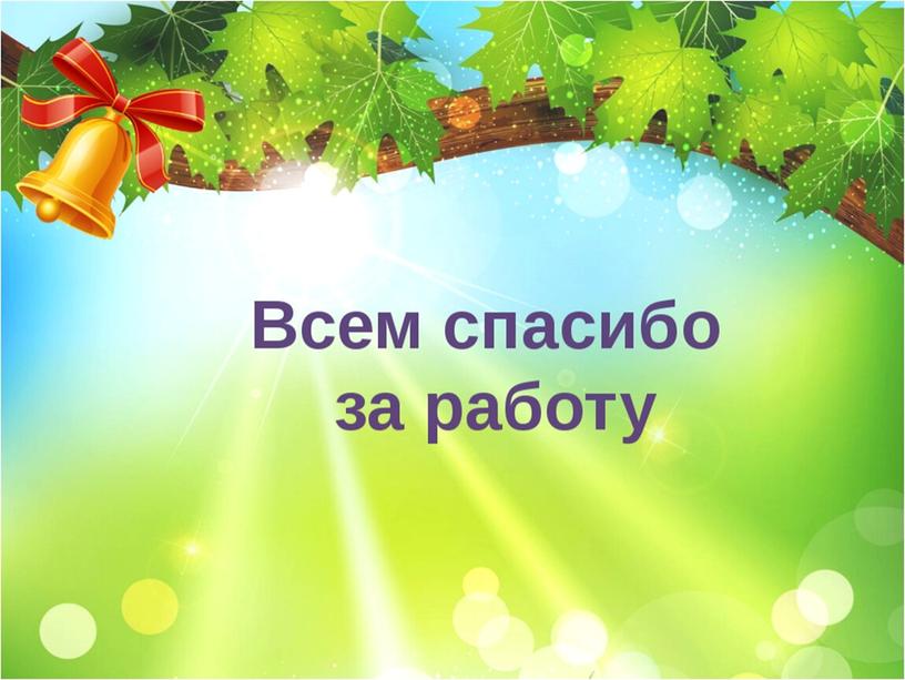 Презентация по литературному чтению. Тема: "Золотая осень в произведениях разных авторов. Сравнительная характеристика"