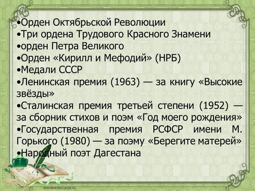 Орден Октябрьской Революции Три ордена