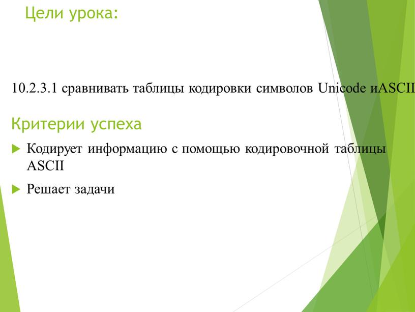 Известно что один байт позволяет закодировать 256 различных значений. Смотреть фото Известно что один байт позволяет закодировать 256 различных значений. Смотреть картинку Известно что один байт позволяет закодировать 256 различных значений. Картинка про Известно что один байт позволяет закодировать 256 различных значений. Фото Известно что один байт позволяет закодировать 256 различных значений Известно что один байт позволяет закодировать 256 различных значений. Смотреть фото Известно что один байт позволяет закодировать 256 различных значений. Смотреть картинку Известно что один байт позволяет закодировать 256 различных значений. Картинка про Известно что один байт позволяет закодировать 256 различных значений. Фото Известно что один байт позволяет закодировать 256 различных значений