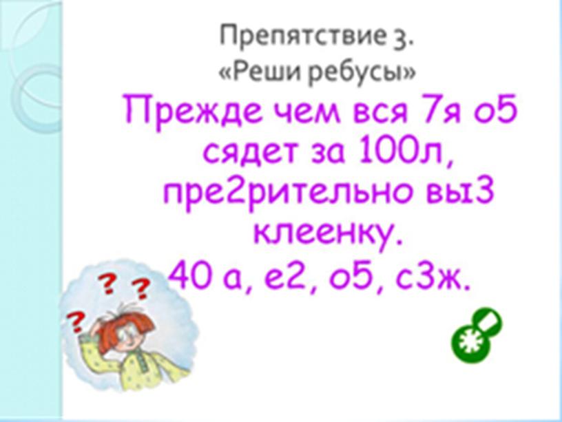 Презентация по русскому языку  на тему  "Собирательные числительные" (6 класс)