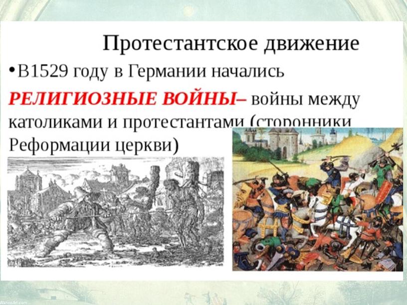 Презентация по истории искусств "Северное Возрождение. Живопись. Германия, Нидерланды