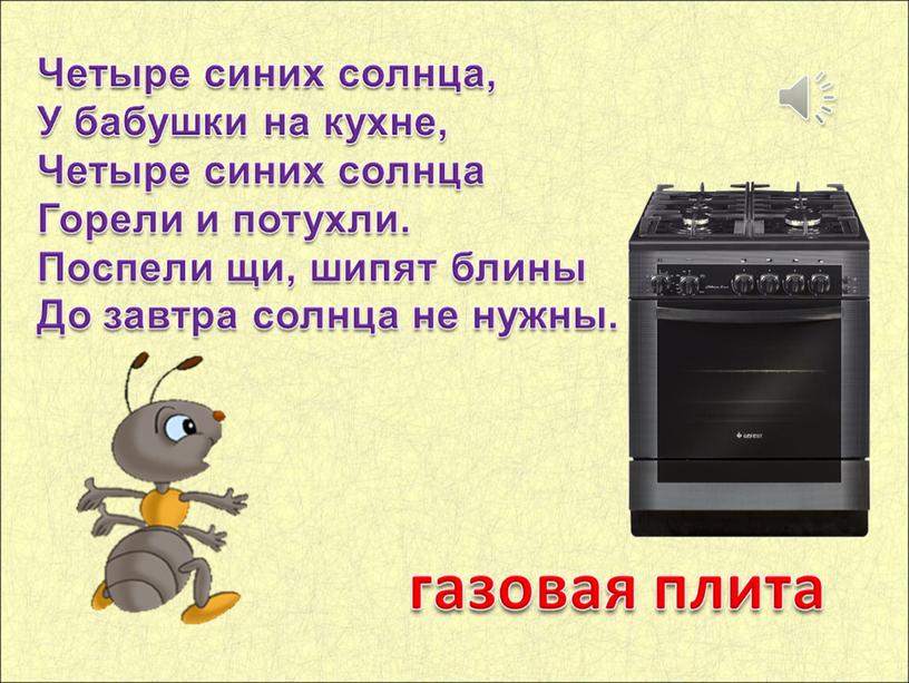 Урок окружающего мира для 1 класса"Что вокруг нас может быть опасным?"