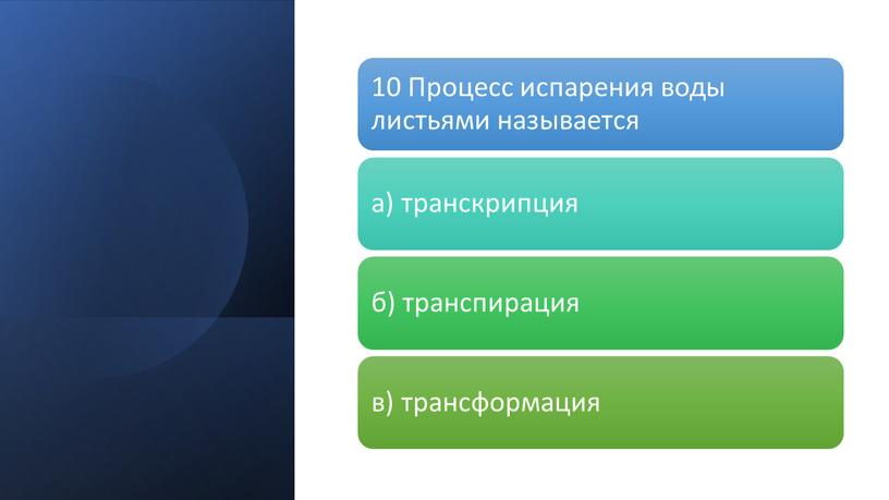 Биология 9 класс параграф 17 презентация