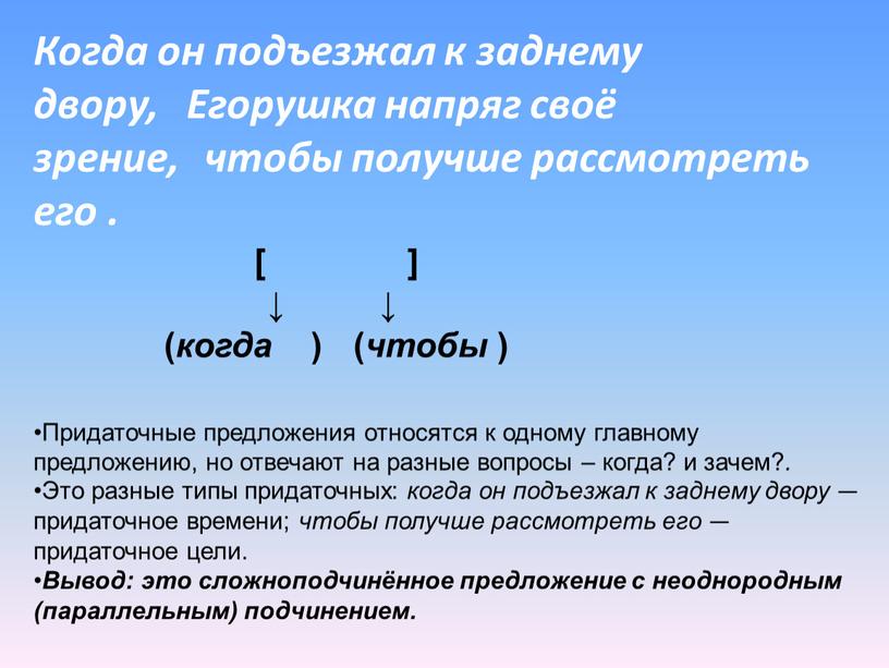 Когда он подъезжал к заднему двору,