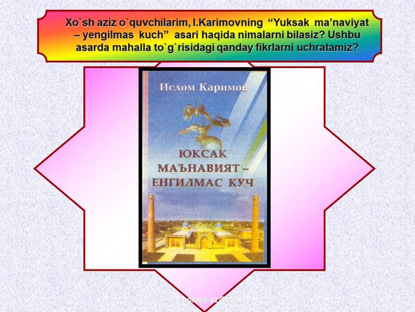 Xo`sh aziz o`quvchilarim, I.Karimovning “Yuksak ma’naviyat – yengilmas kuch” asari haqida nimalarni bilasiz?