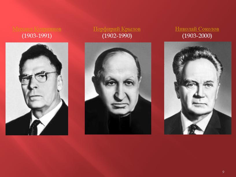 Михаил Куприянов (1903-1991) Порфирий