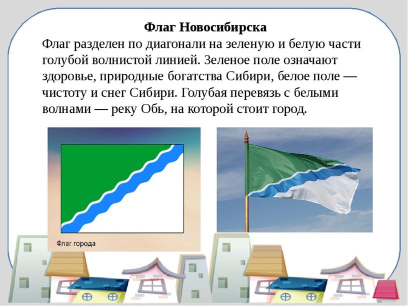 Презентация по патриотическому воспитанию "Путешествие по России""