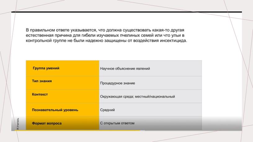 Основные подходы к оценке естественнонаучной грамотности